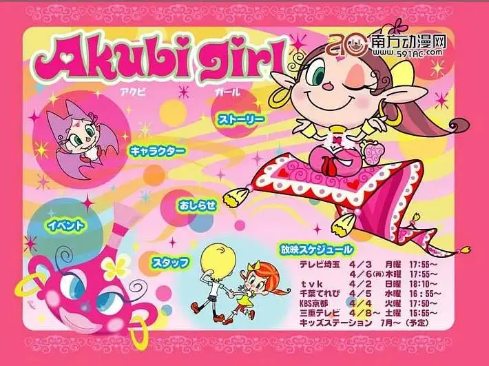 《Akubi Girl》全集高清完整版在线观看与剧情解析