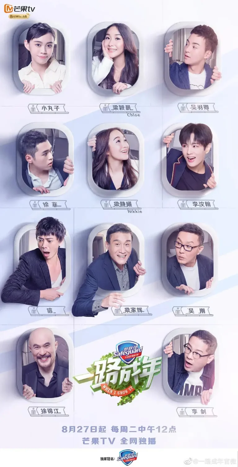 《一路成年》全集高清完整版在线观看与剧情解析