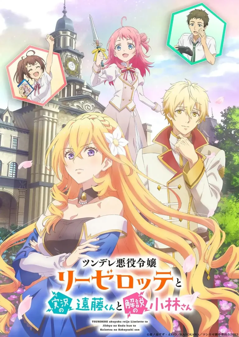 《傲娇恶役大小姐莉泽洛特与实况转播远藤君和解说员小林》全集高清完整版在线观看与剧情解析