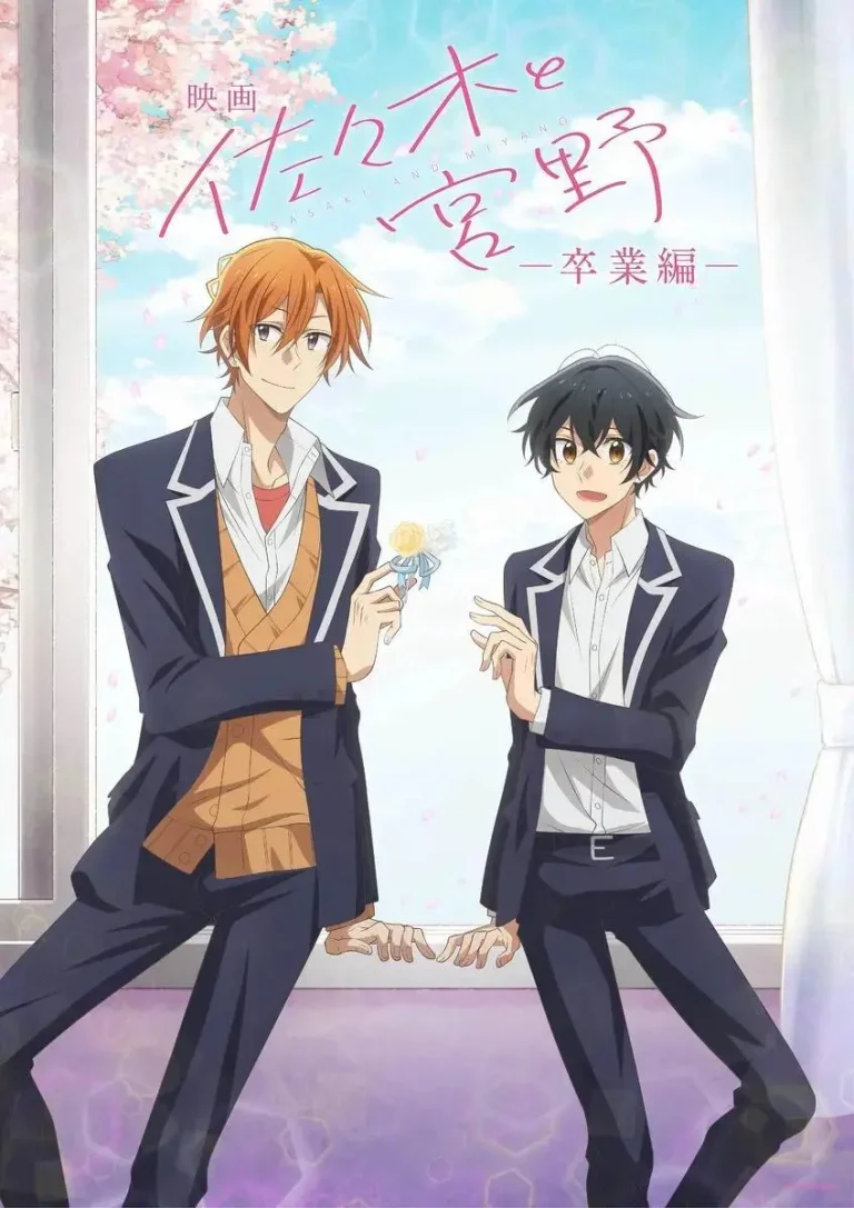 《剧场版 佐佐木与宫野》全集高清完整版在线观看与剧情解析