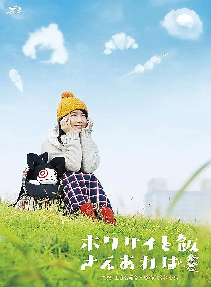 《只要有北斋和饭》全集高清完整版在线观看与剧情解析
