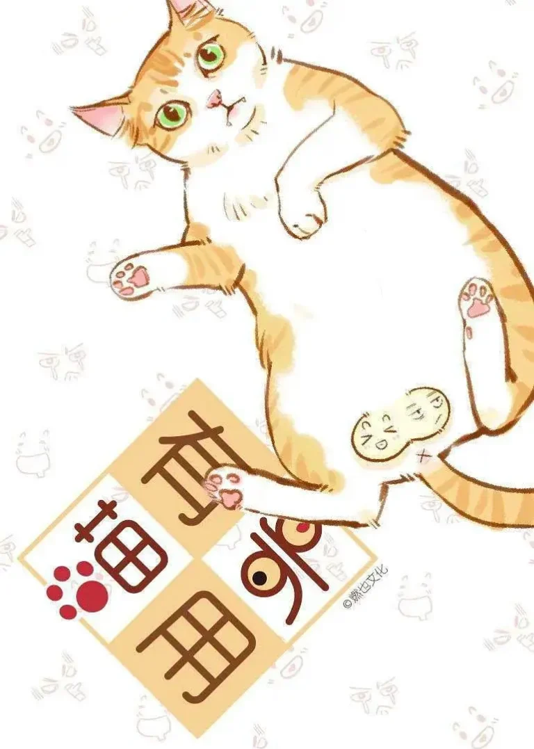 《喵有卵用》全集高清完整版在线观看与剧情解析