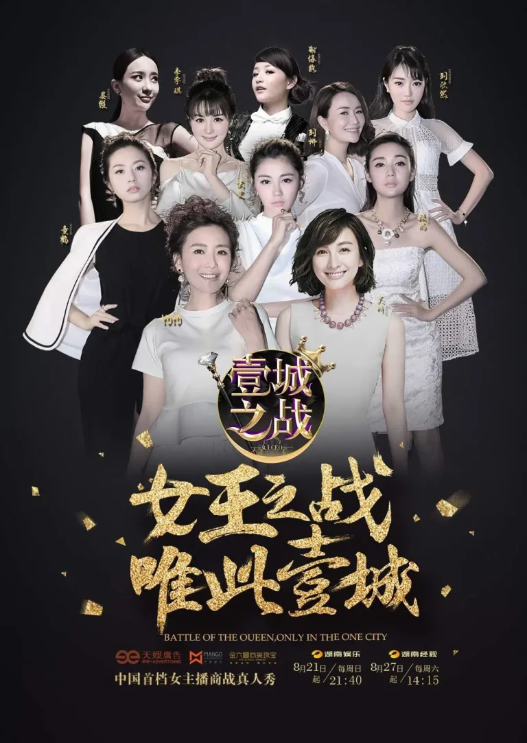 《壹城之战》全集高清完整版在线观看与剧情解析