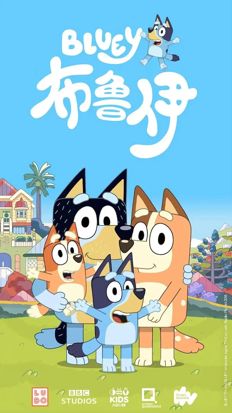 《布鲁伊第一季》全集高清完整版在线观看与剧情解析