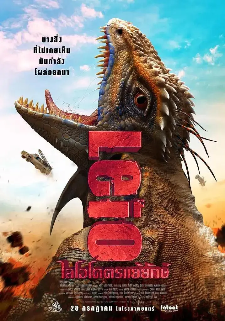 《恐怖巨兽》全集高清完整版在线观看与剧情解析