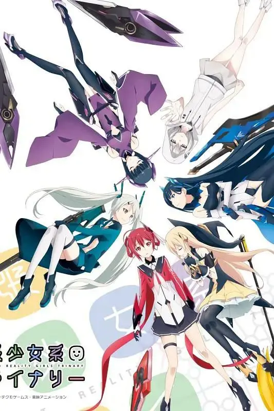 《扩张少女系三重奏》全集高清完整版在线观看与剧情解析