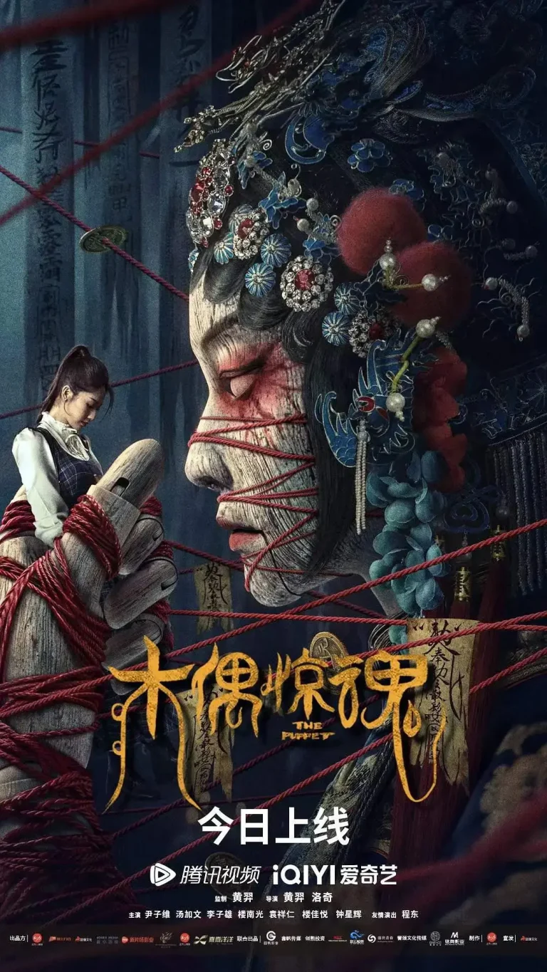 《木偶惊魂》全集高清完整版在线观看与剧情解析