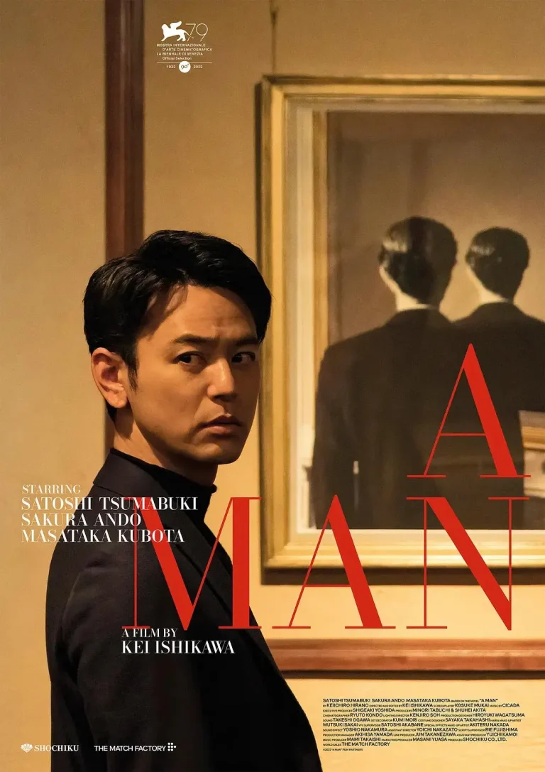 《某个男人》全集高清完整版在线观看与剧情解析