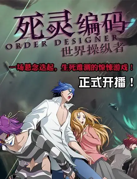 《死灵编码》全集高清完整版在线观看与剧情解析