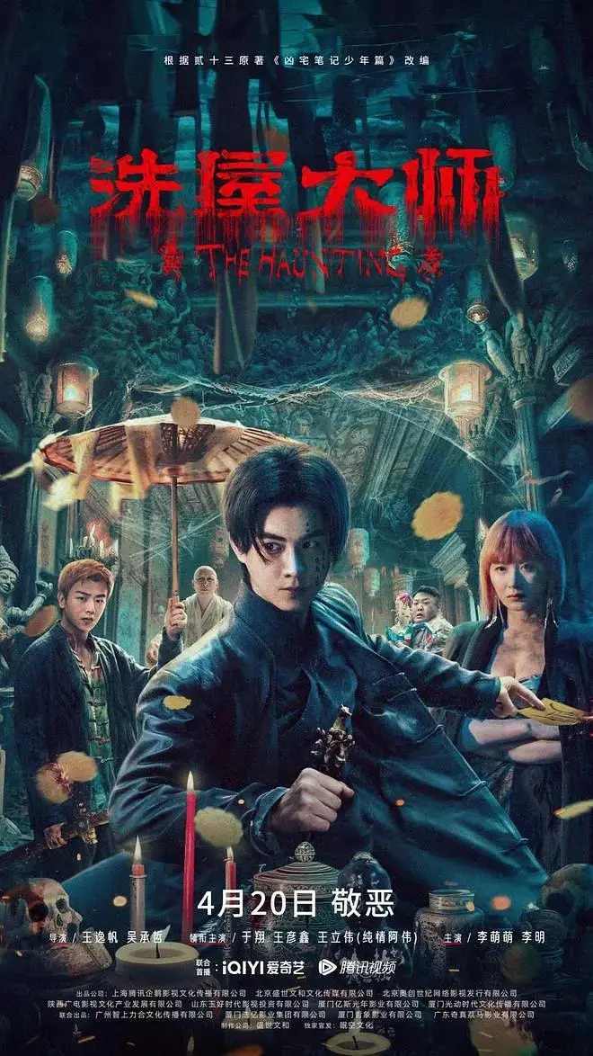 《洗屋大师》全集高清完整版在线观看与剧情解析