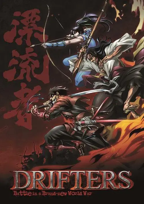 《漂泊者》全集高清完整版在线观看与剧情解析