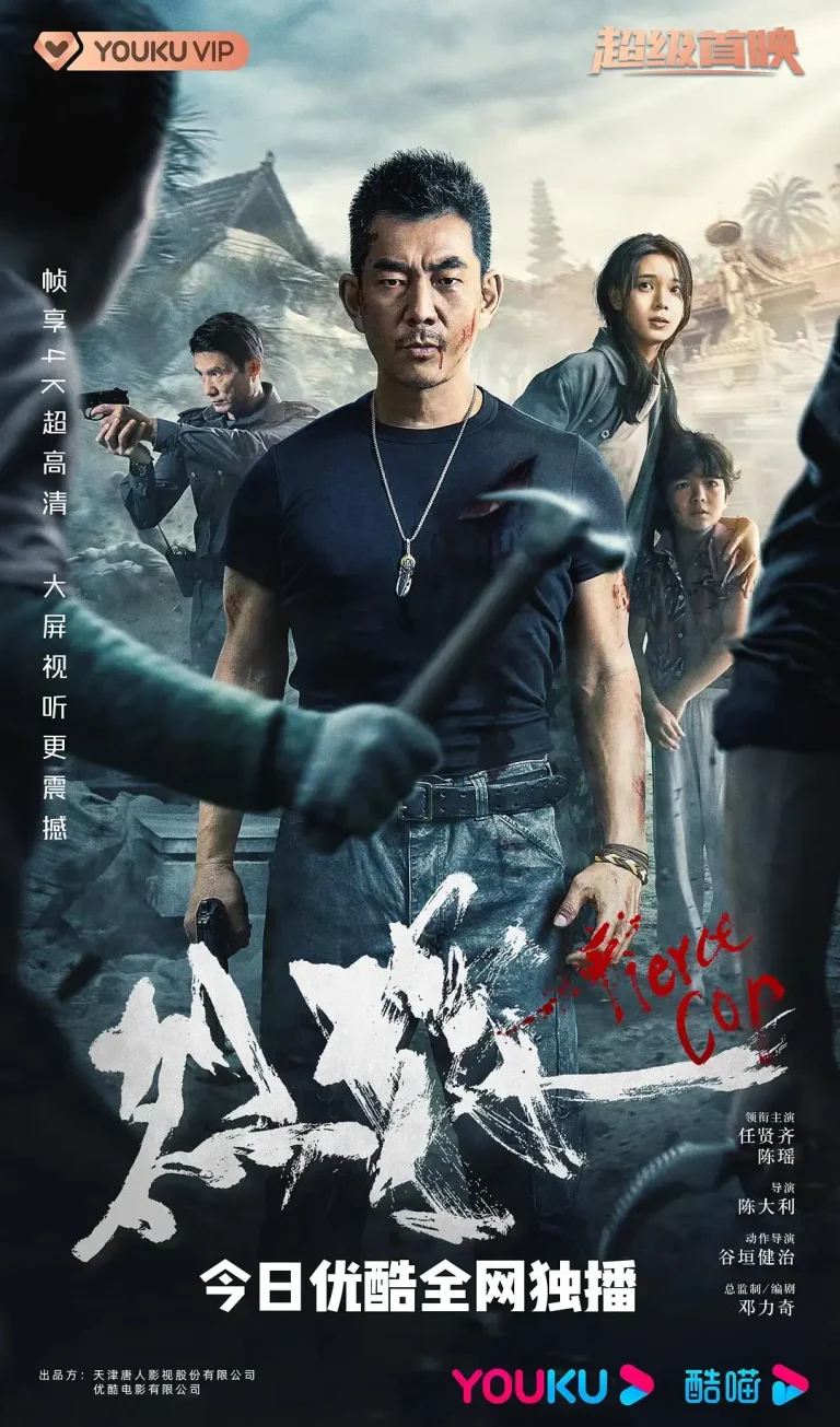 《烈探》全集高清完整版在线观看与剧情解析