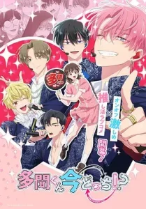 现在多闻君是哪一面！？