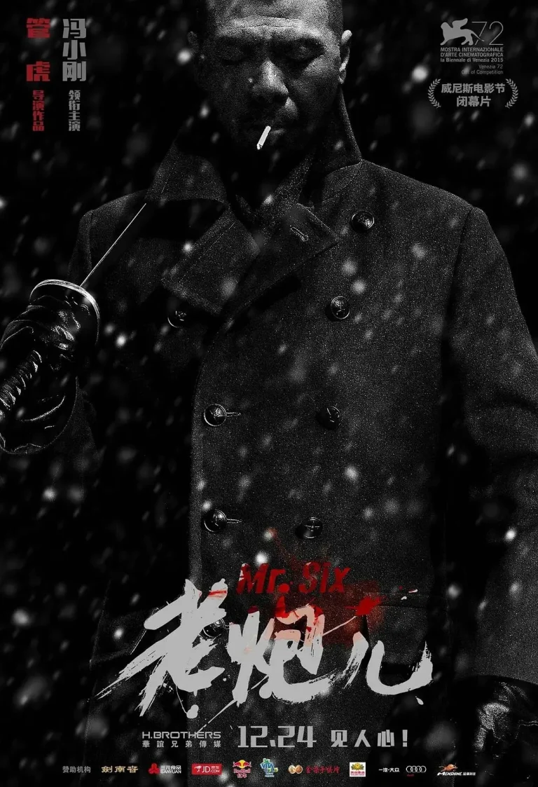 《老炮儿》全集高清完整版在线观看与剧情解析