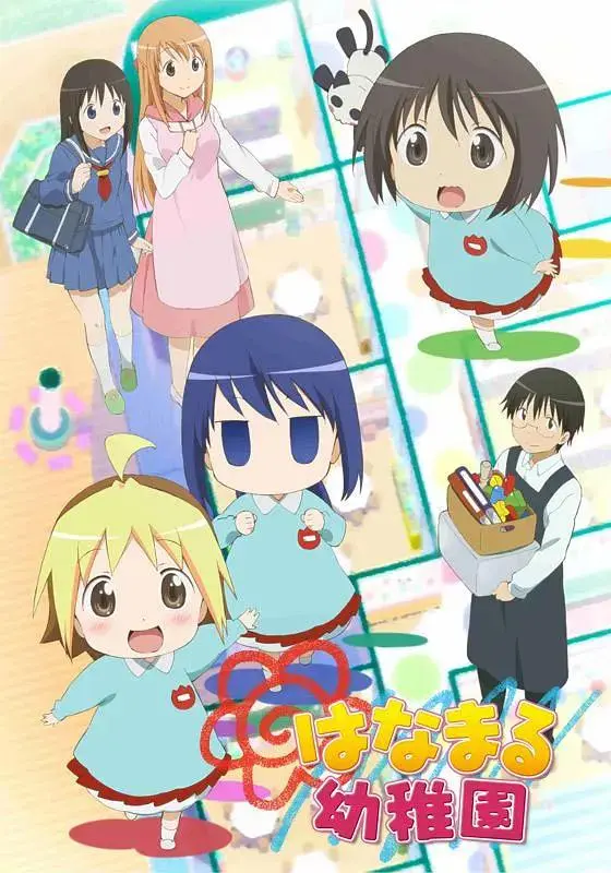 《花丸幼稚园》全集高清完整版在线观看与剧情解析