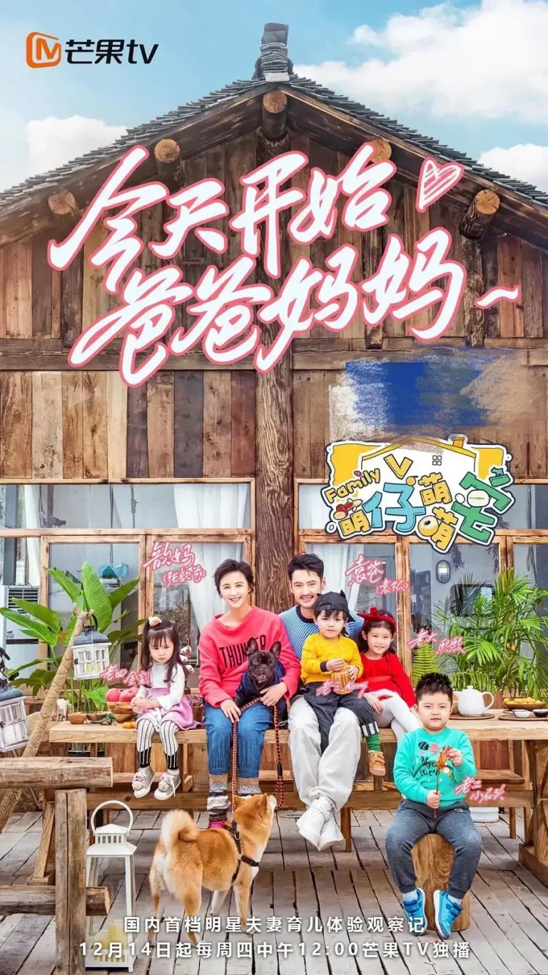 《萌仔萌萌宅》全集高清完整版在线观看与剧情解析