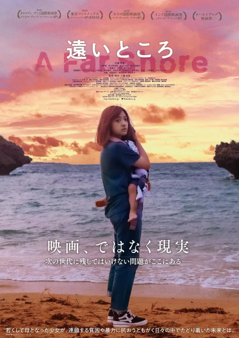《遥远的地方》全集高清完整版在线观看与剧情解析