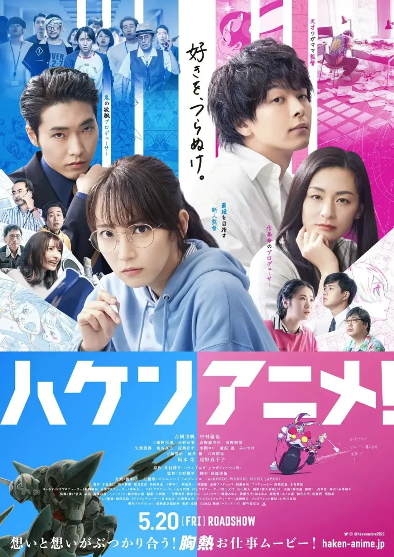 《霸权动画!》全集高清完整版在线观看与剧情解析